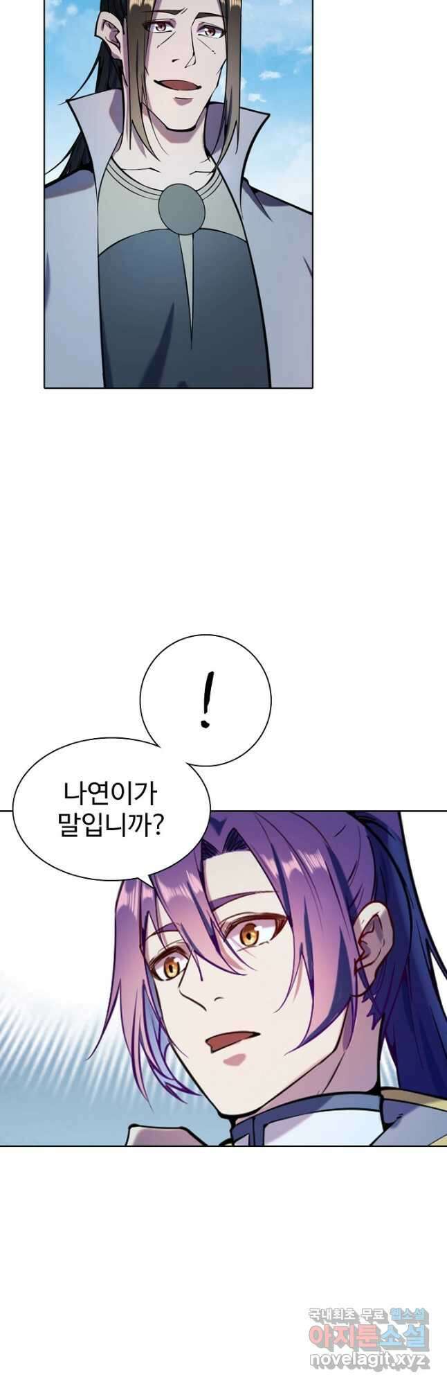 백련성신 858화 49
