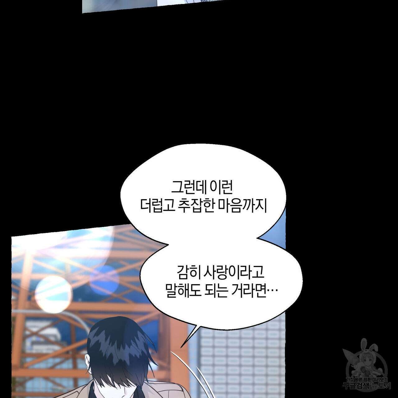 바닐라 테이스트 67화 2