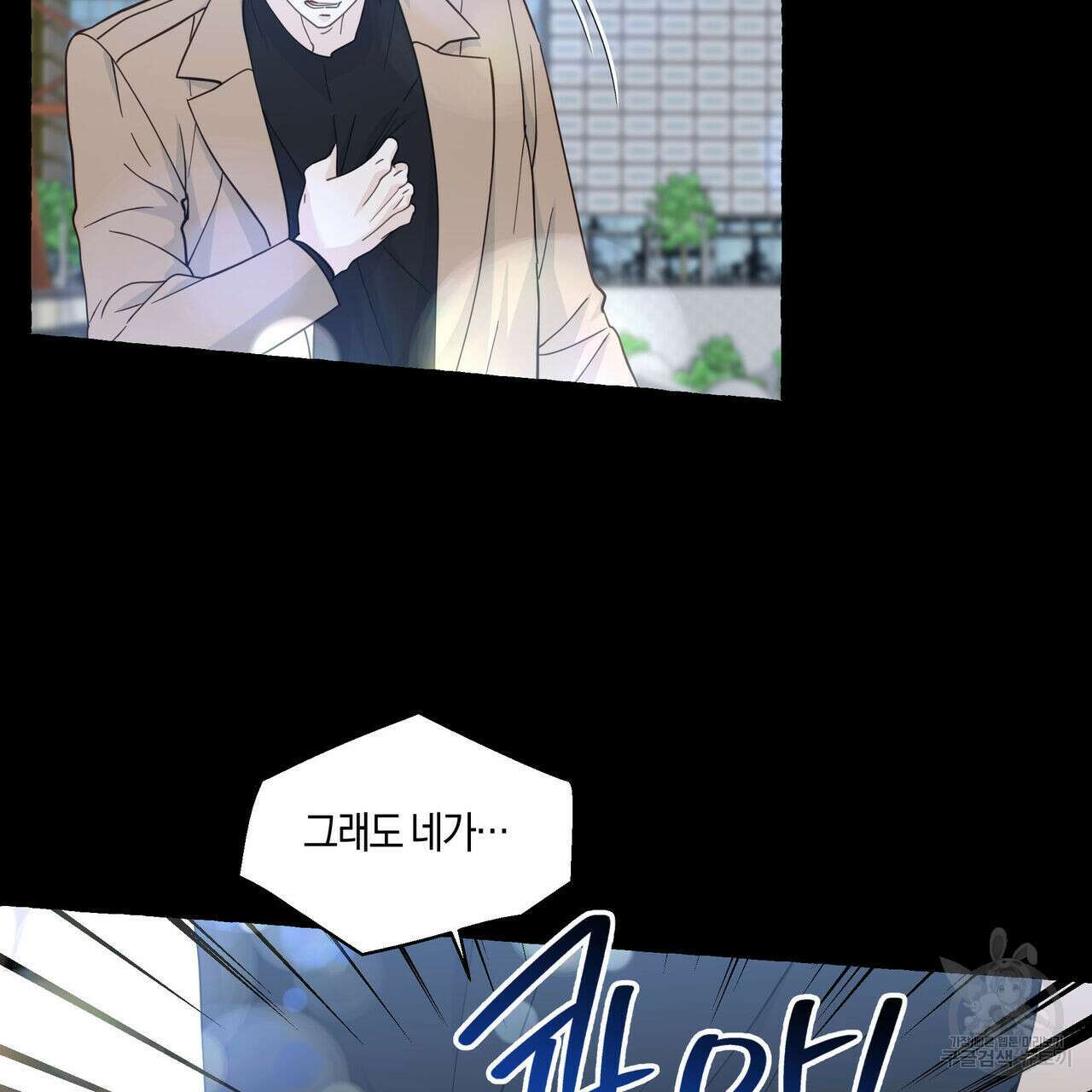 바닐라 테이스트 67화 3