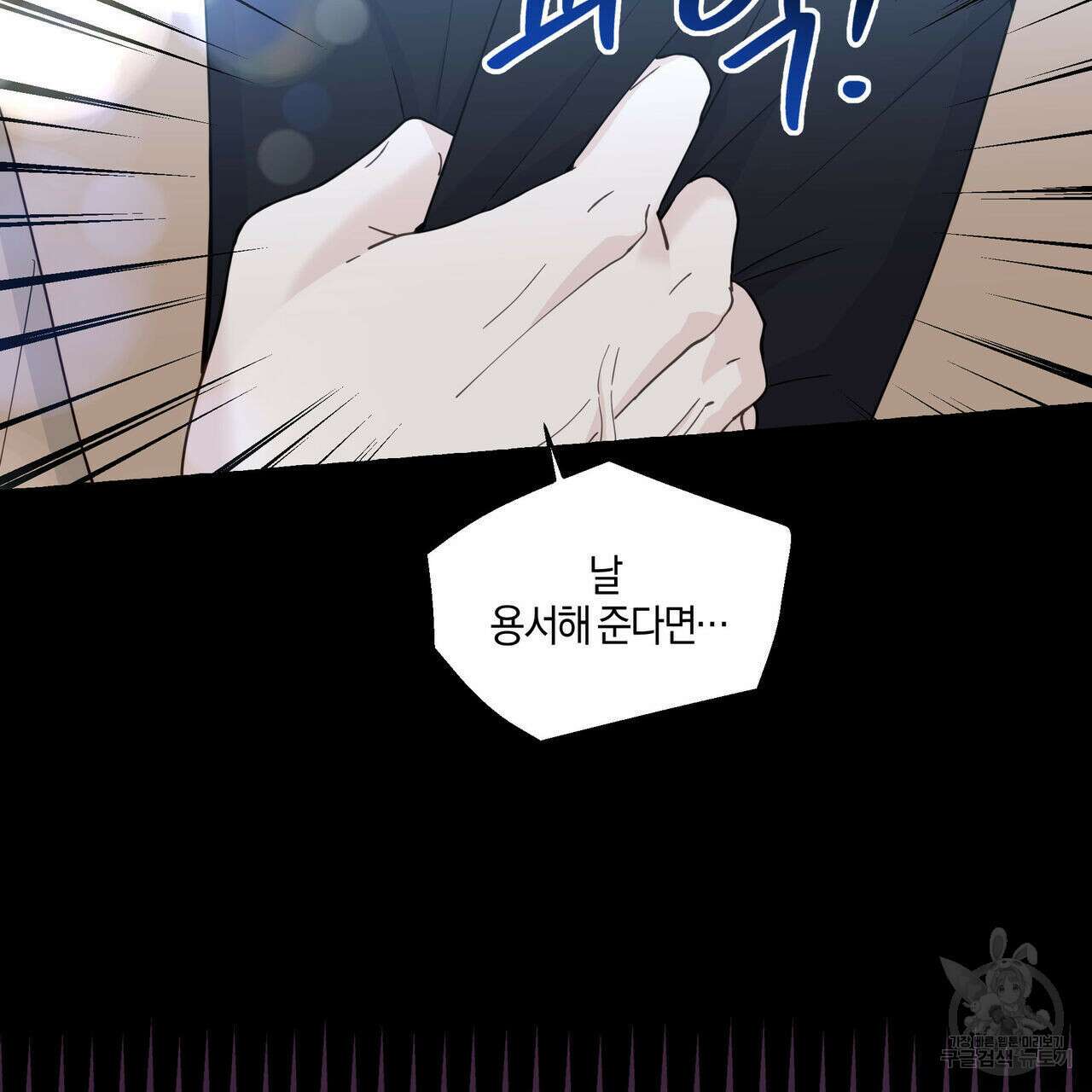 바닐라 테이스트 67화 4