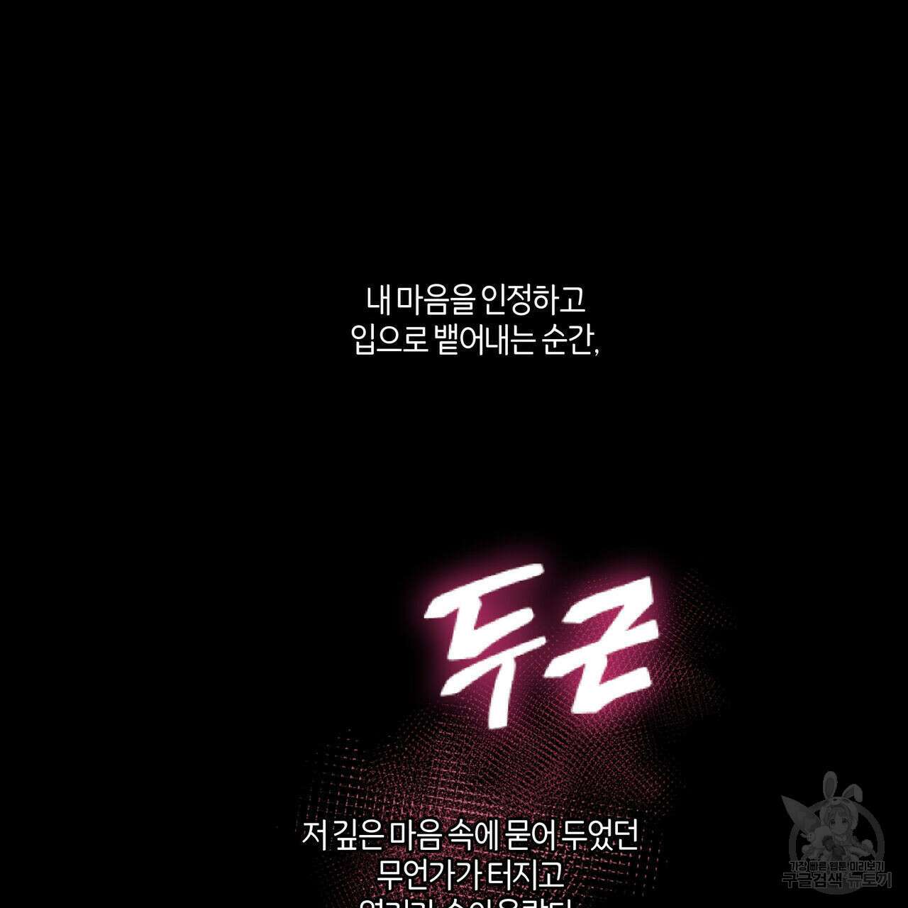 바닐라 테이스트 67화 8