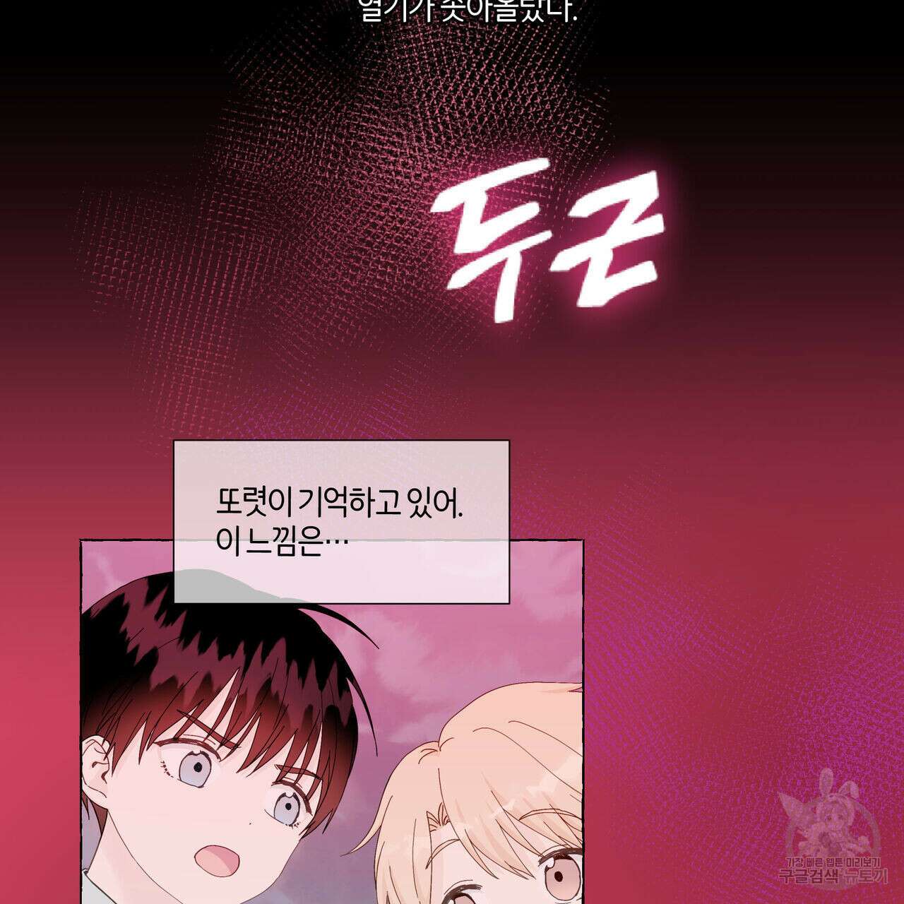 바닐라 테이스트 67화 9
