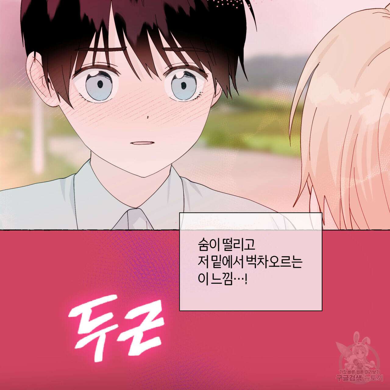 바닐라 테이스트 67화 11