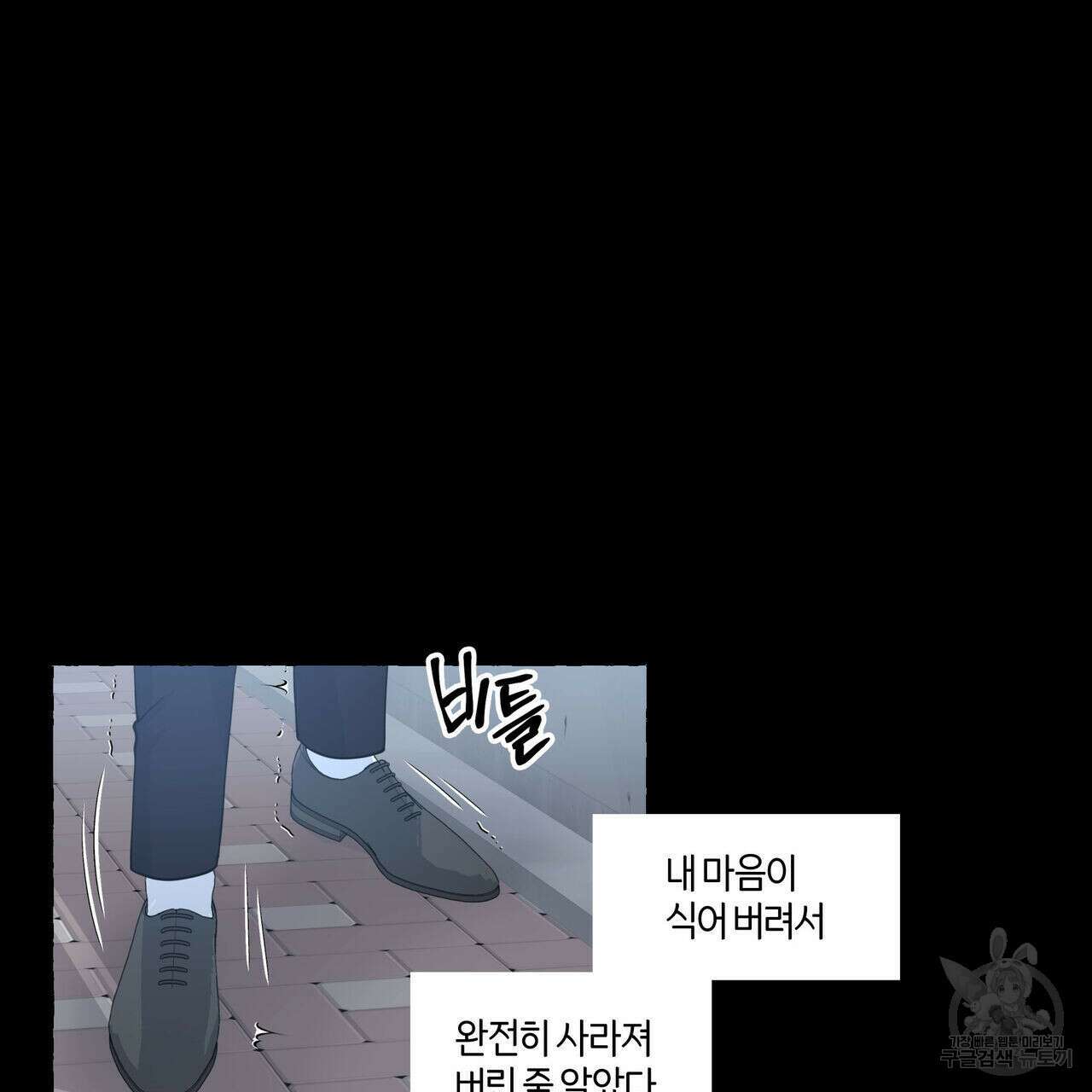 바닐라 테이스트 67화 14