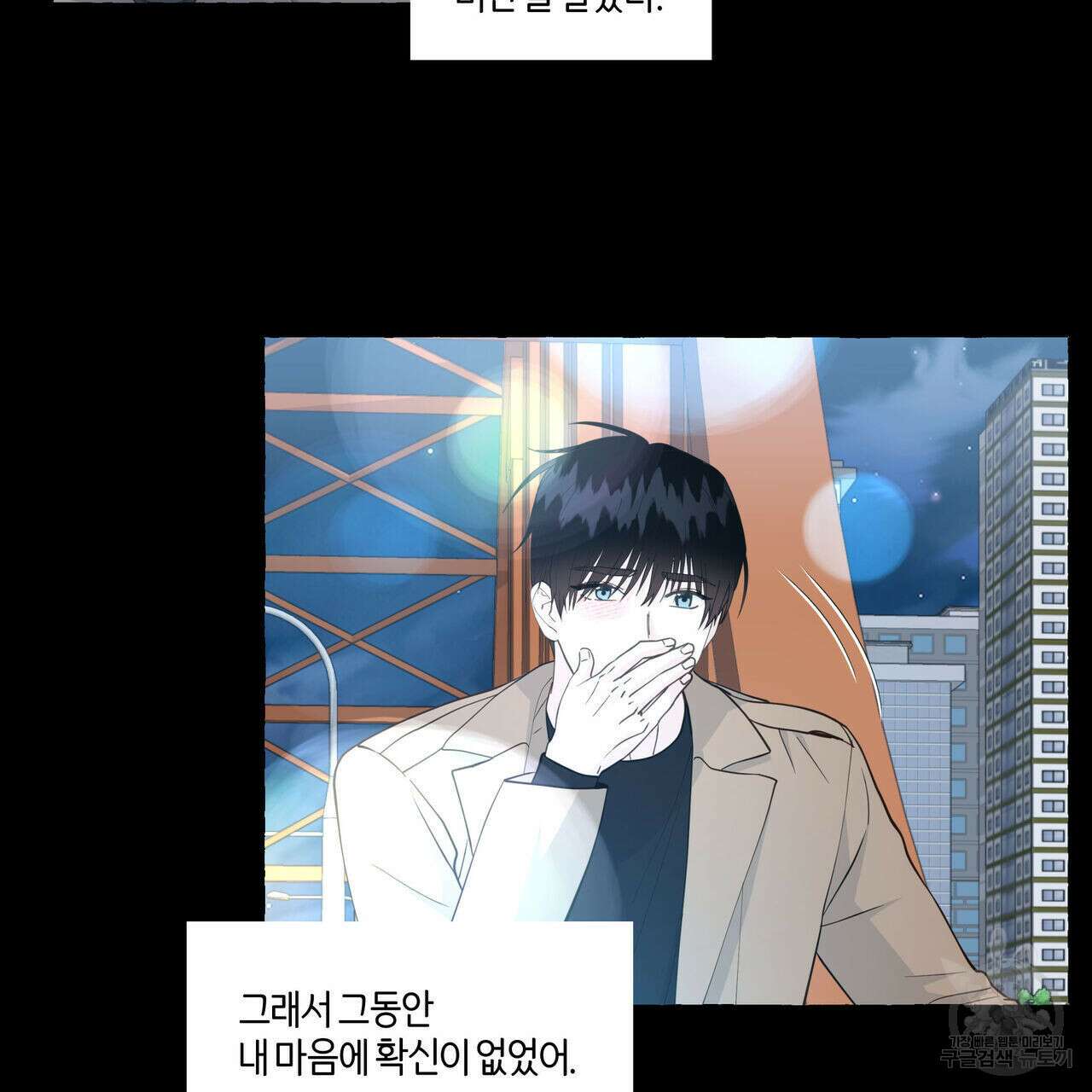 바닐라 테이스트 67화 15