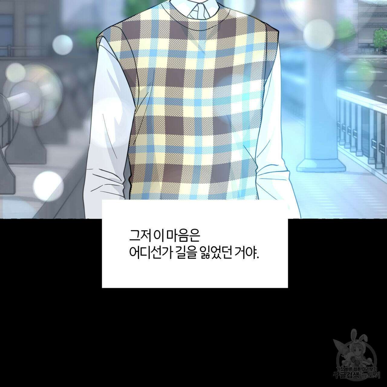 바닐라 테이스트 67화 17