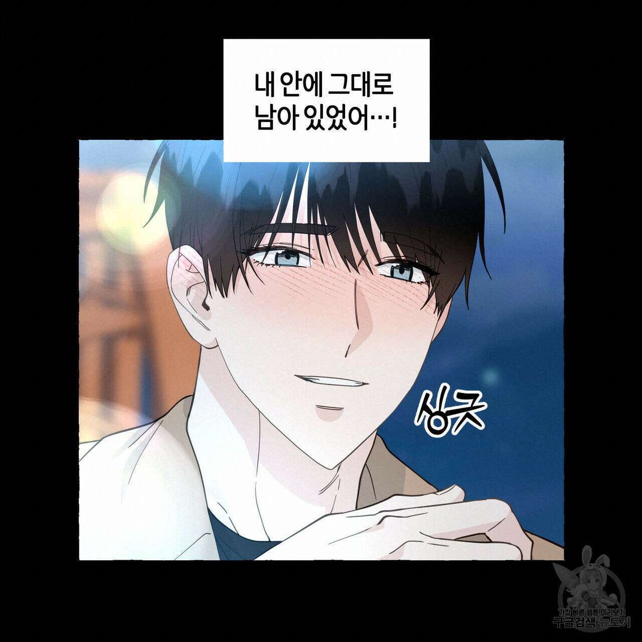 바닐라 테이스트 67화 18
