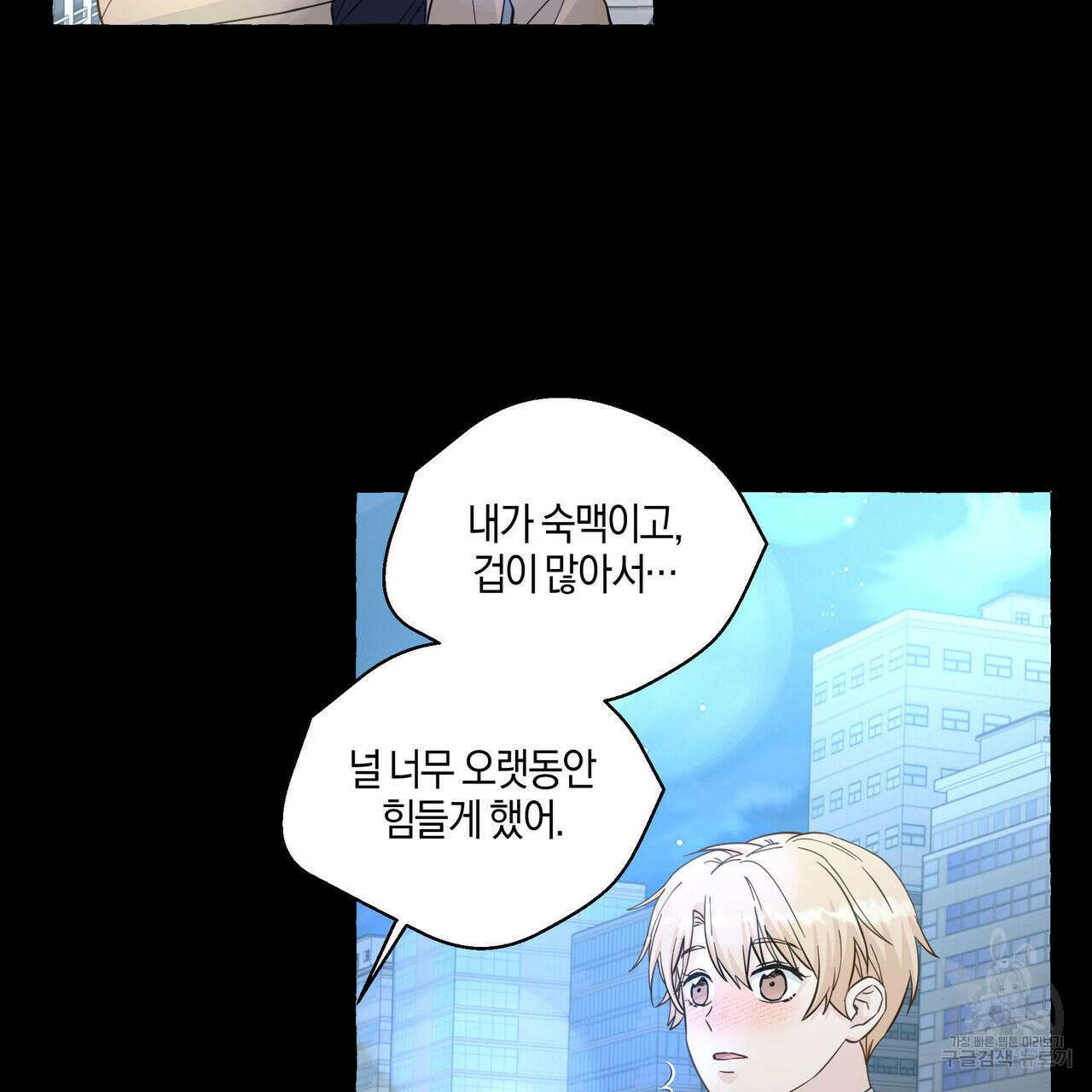 바닐라 테이스트 67화 21