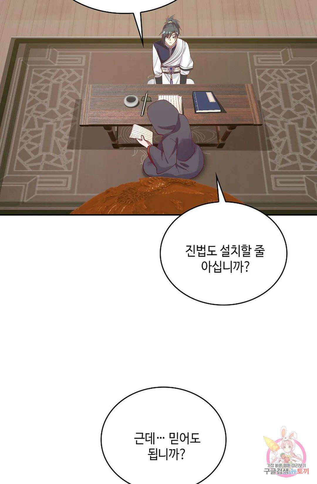 무련전봉  800화 3