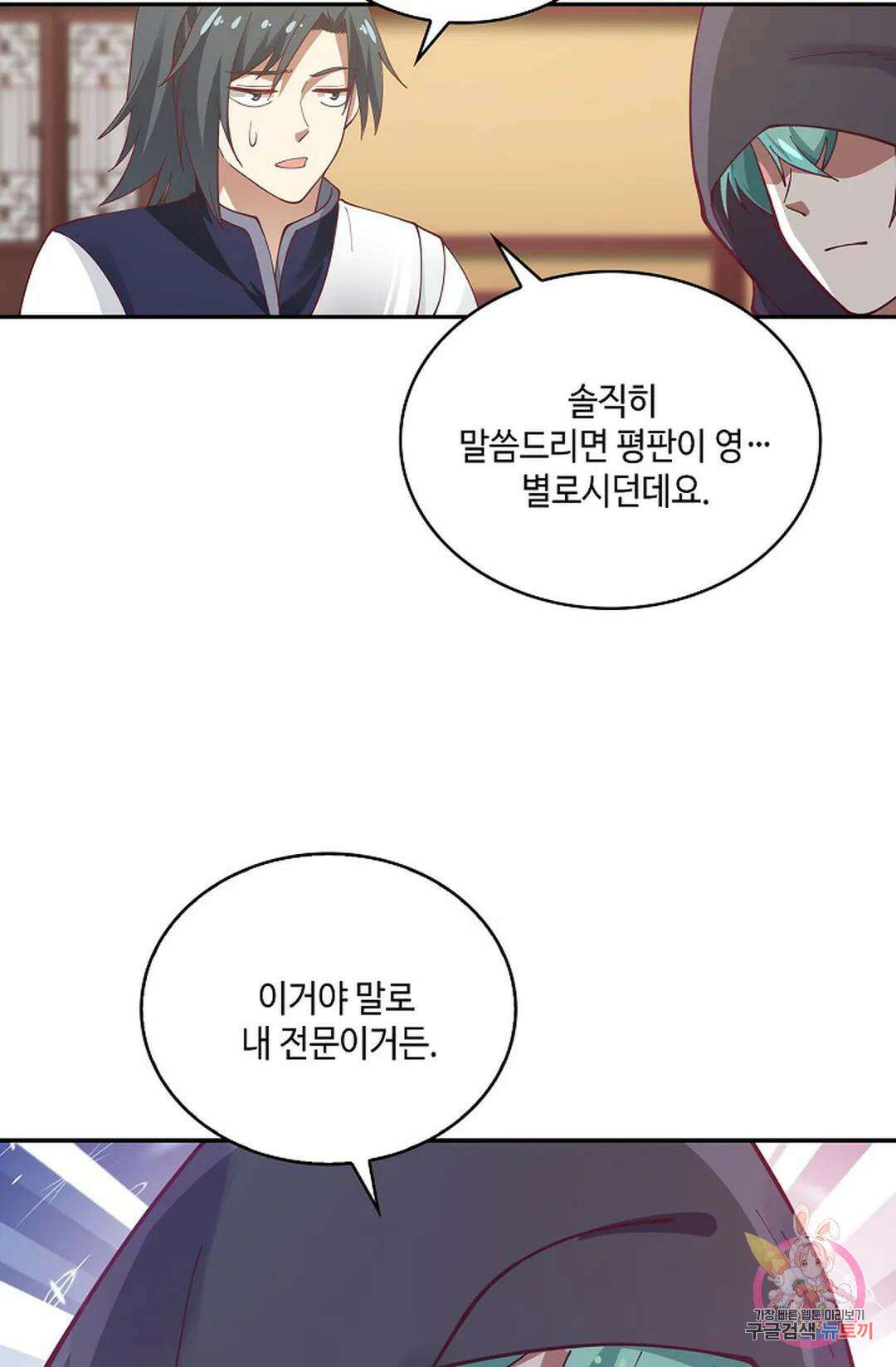 무련전봉  800화 4