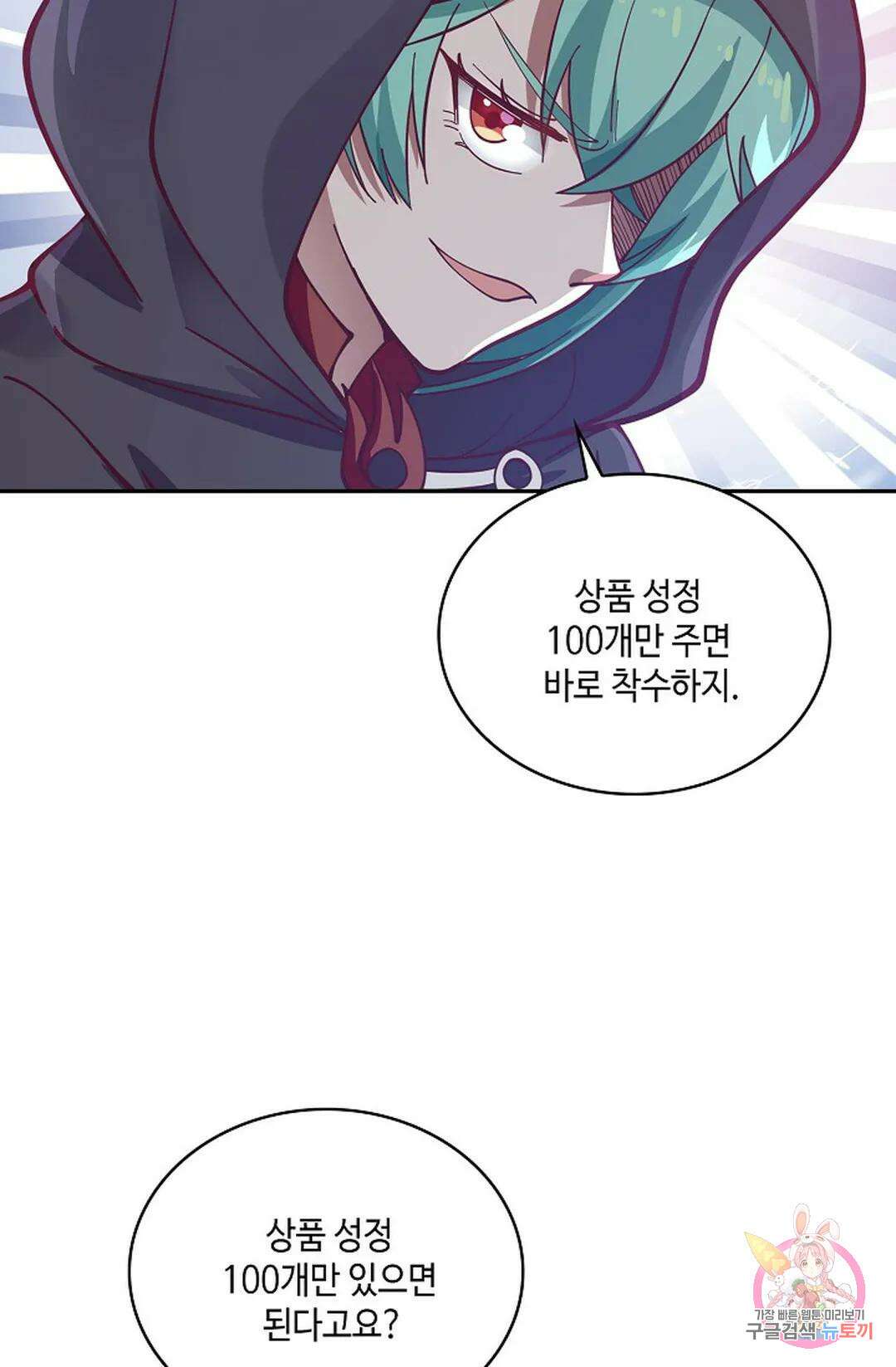 무련전봉  800화 5