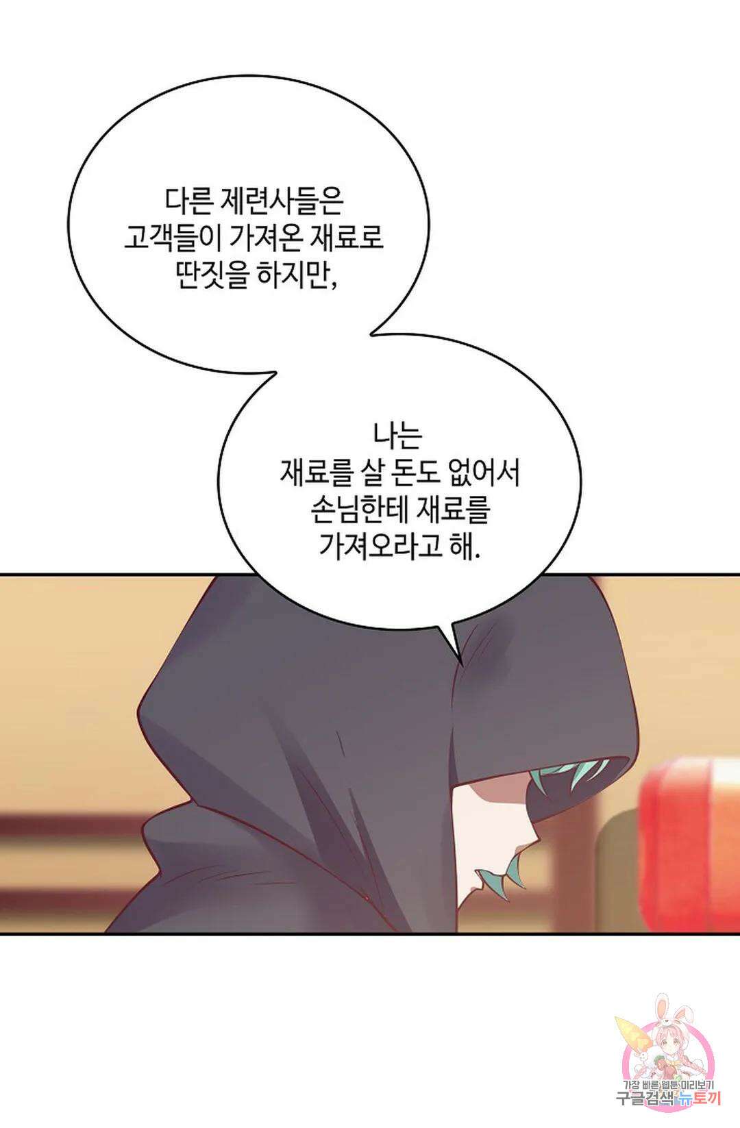 무련전봉  800화 7