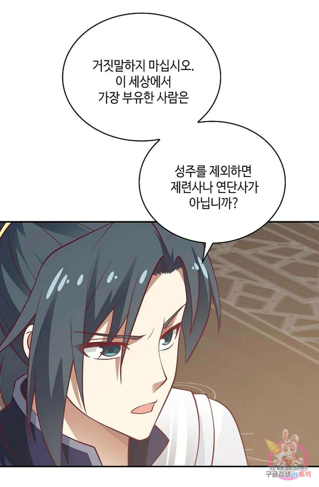 무련전봉  800화 8