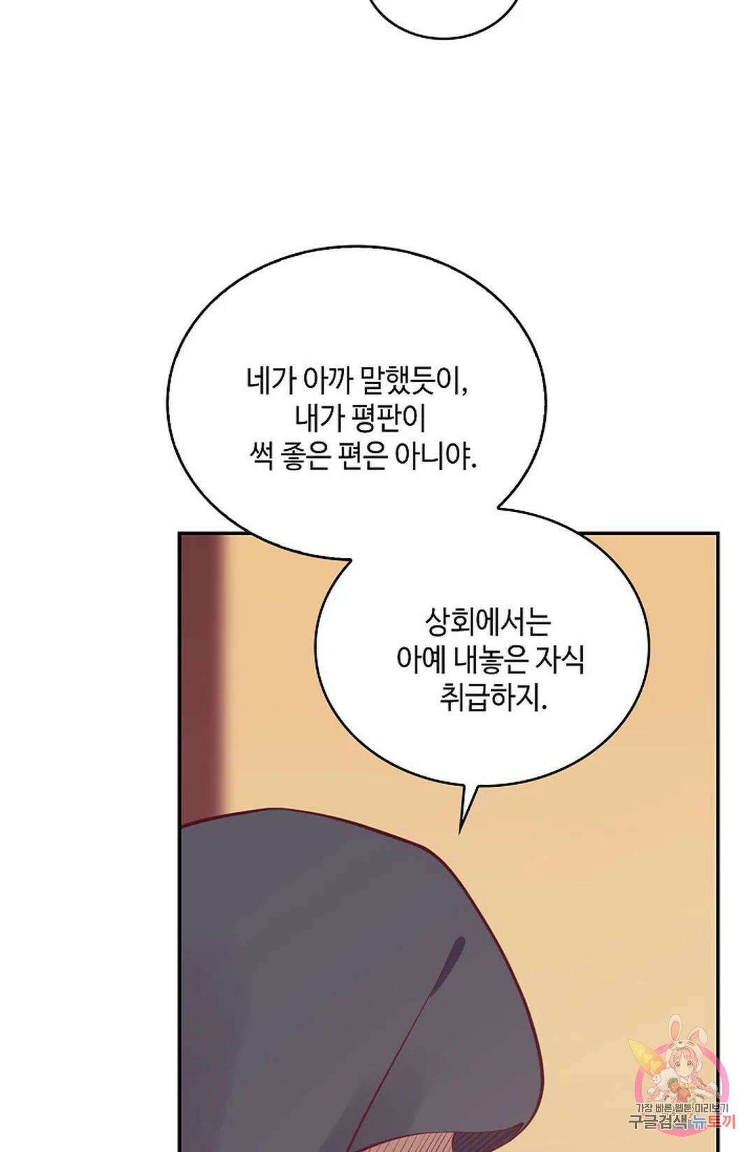 무련전봉  800화 11