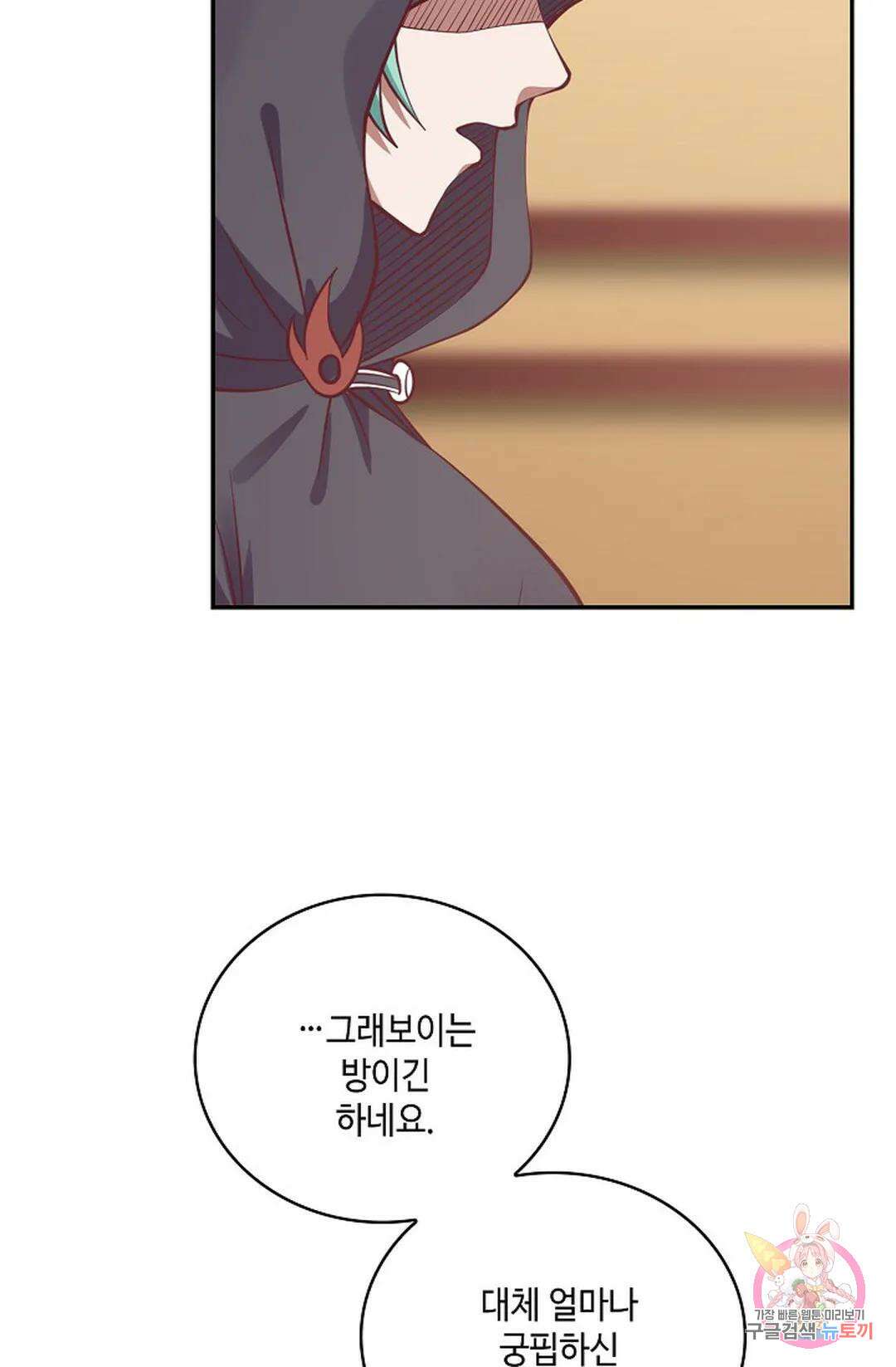 무련전봉  800화 12