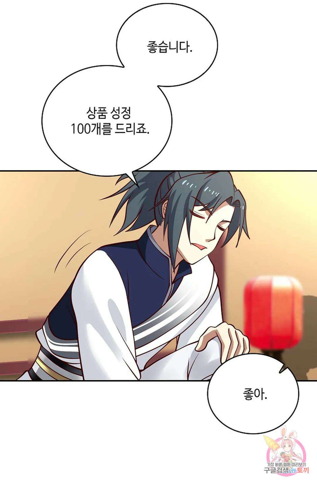 무련전봉  800화 14