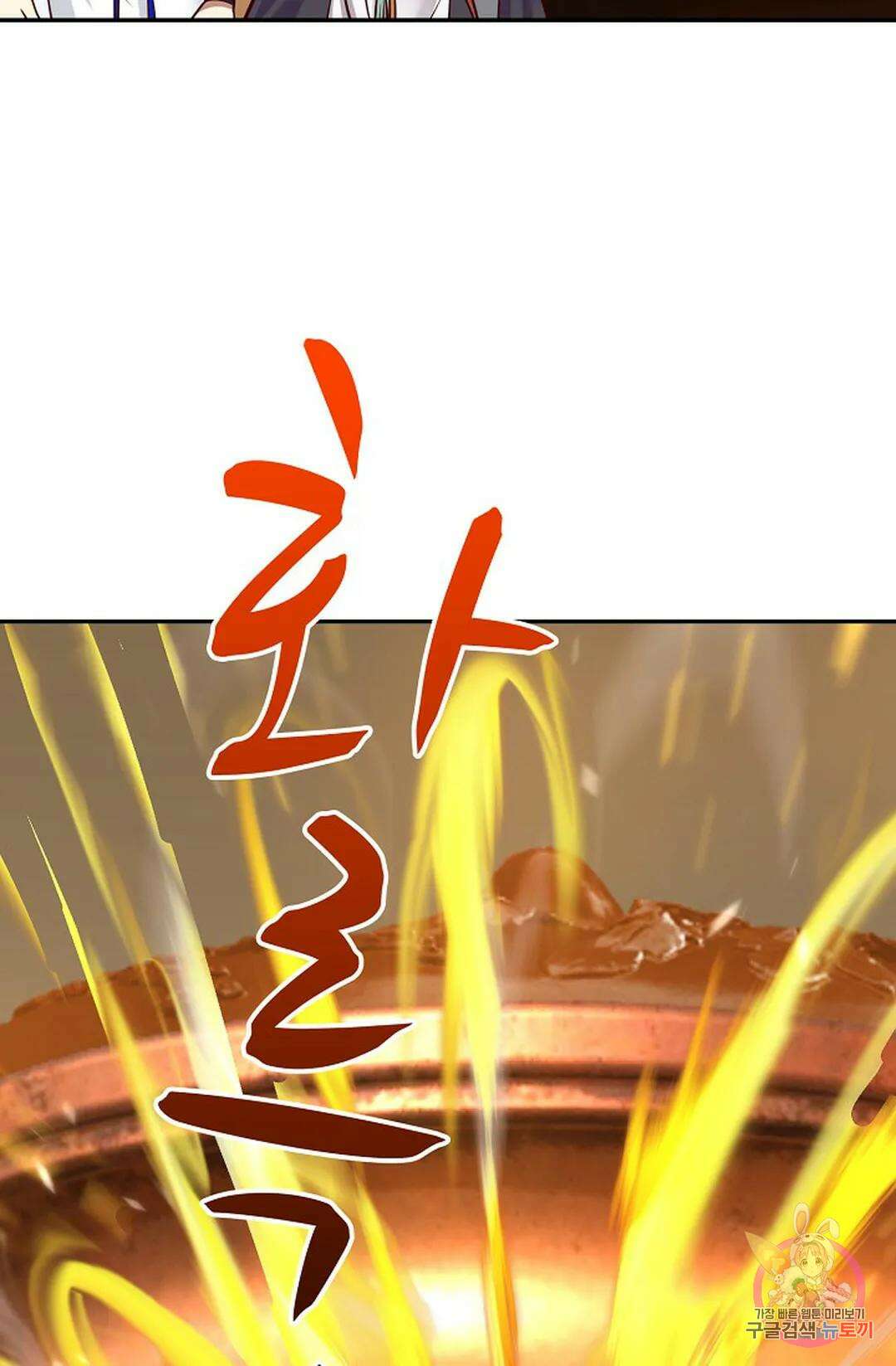 무련전봉  800화 22