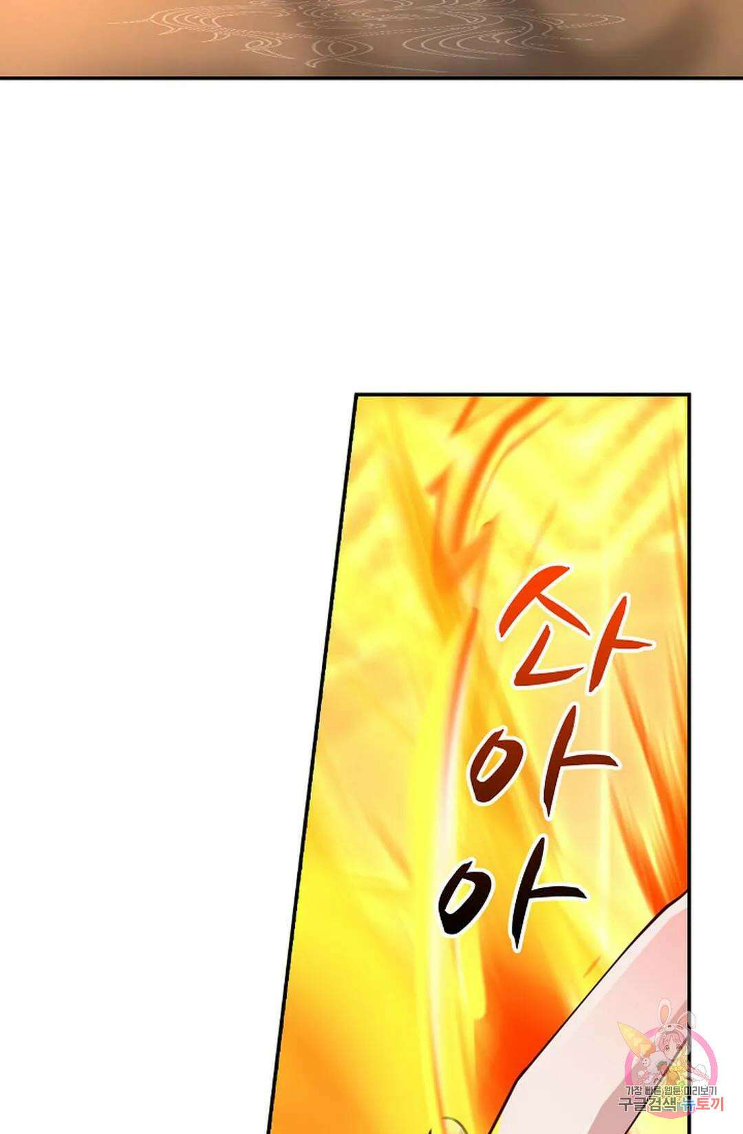 무련전봉  800화 24