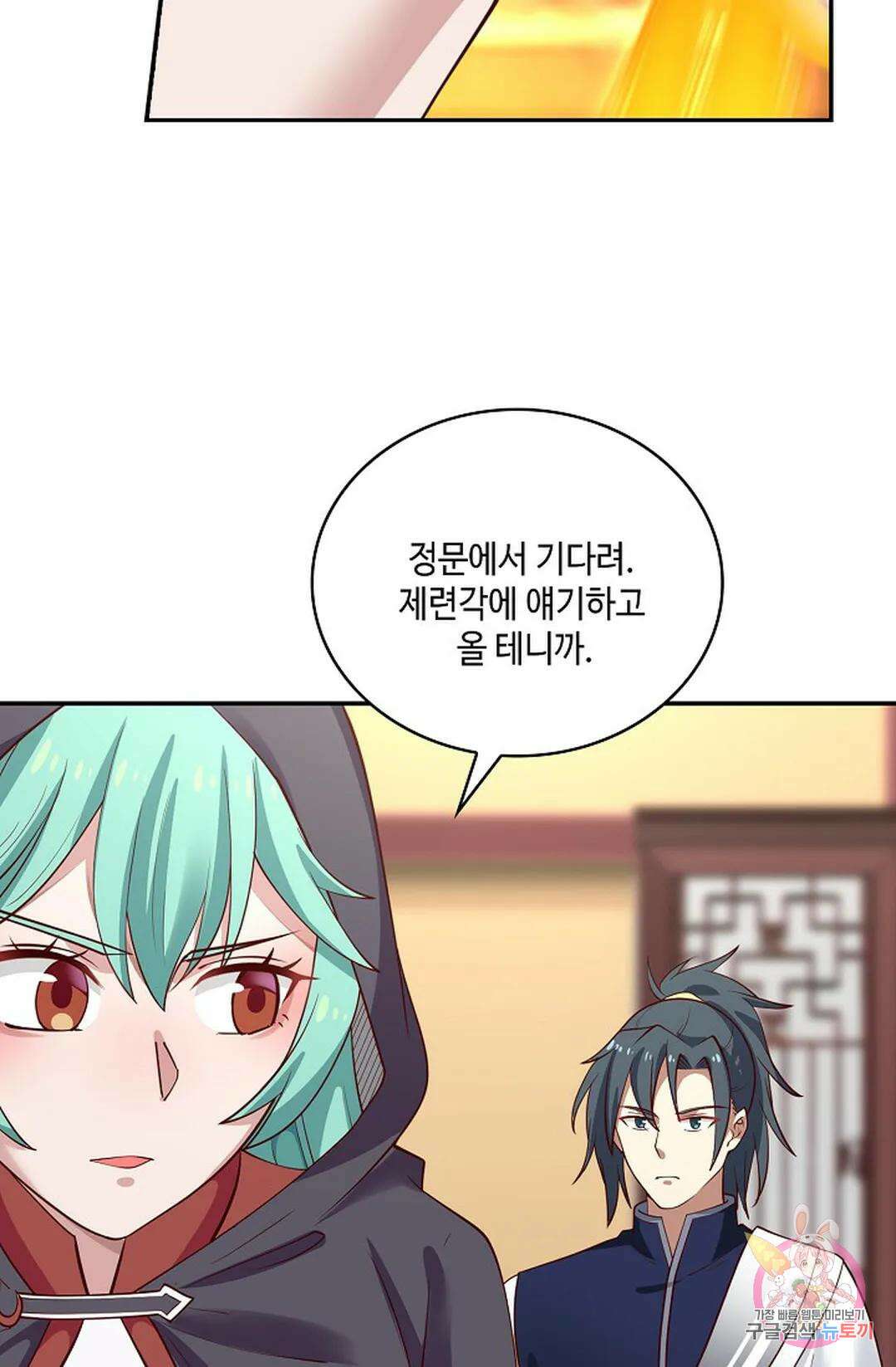 무련전봉  800화 26