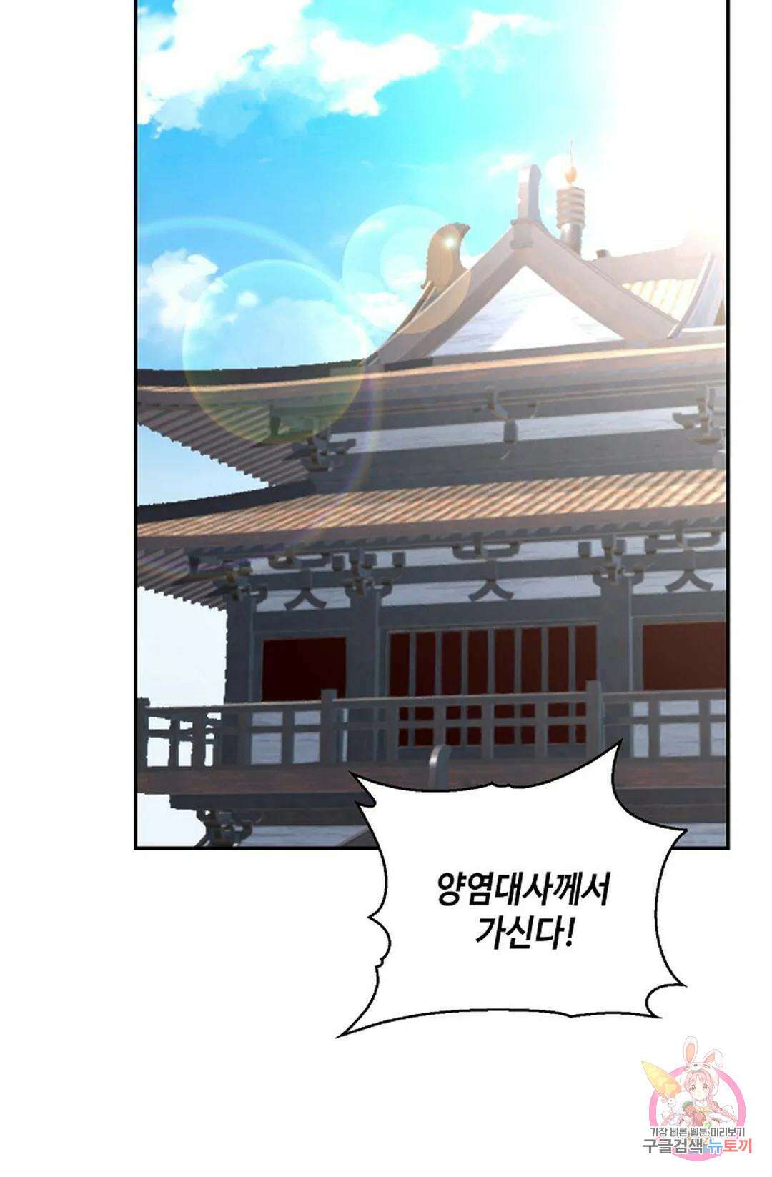 무련전봉  800화 28