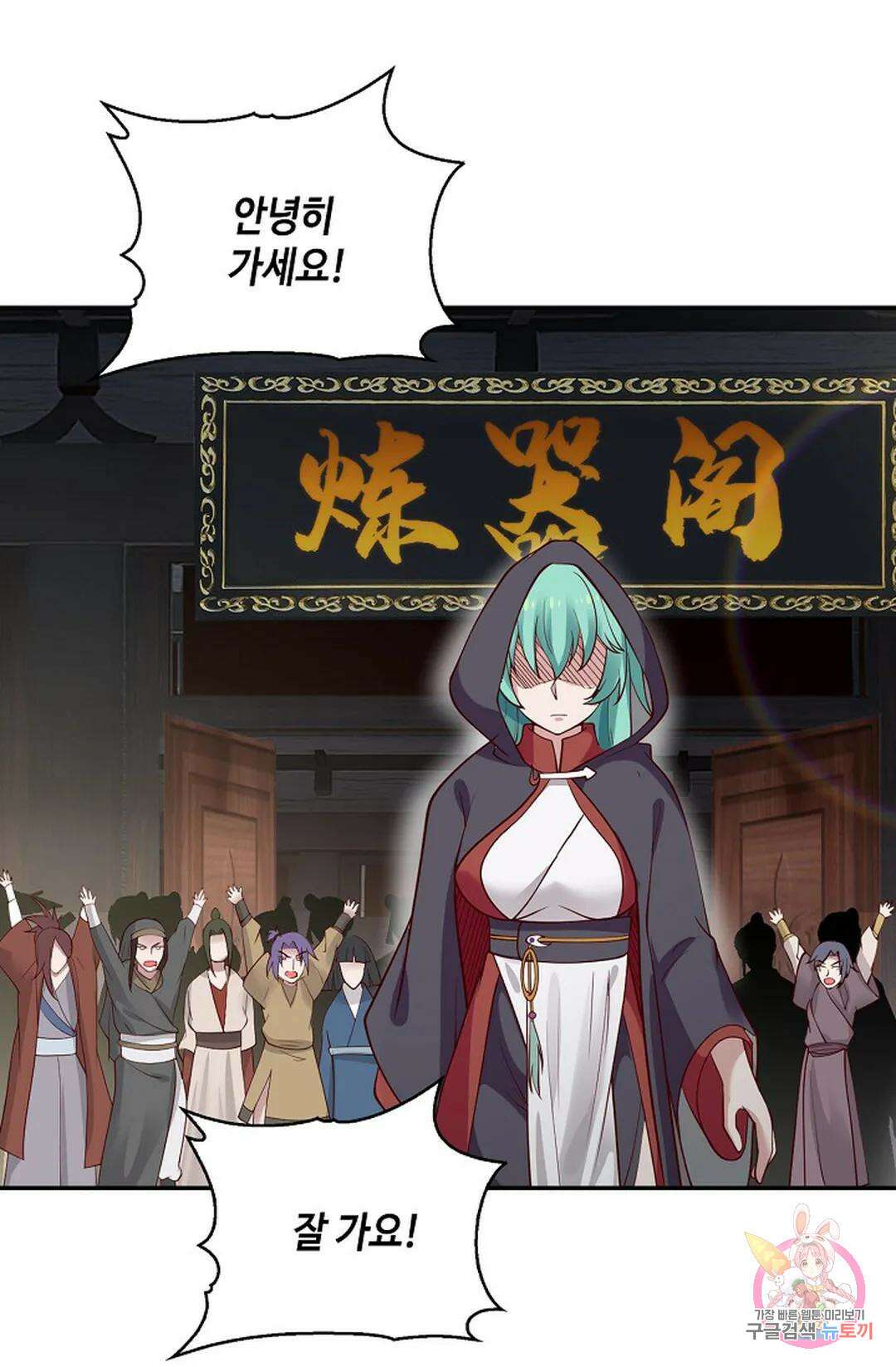 무련전봉  800화 29