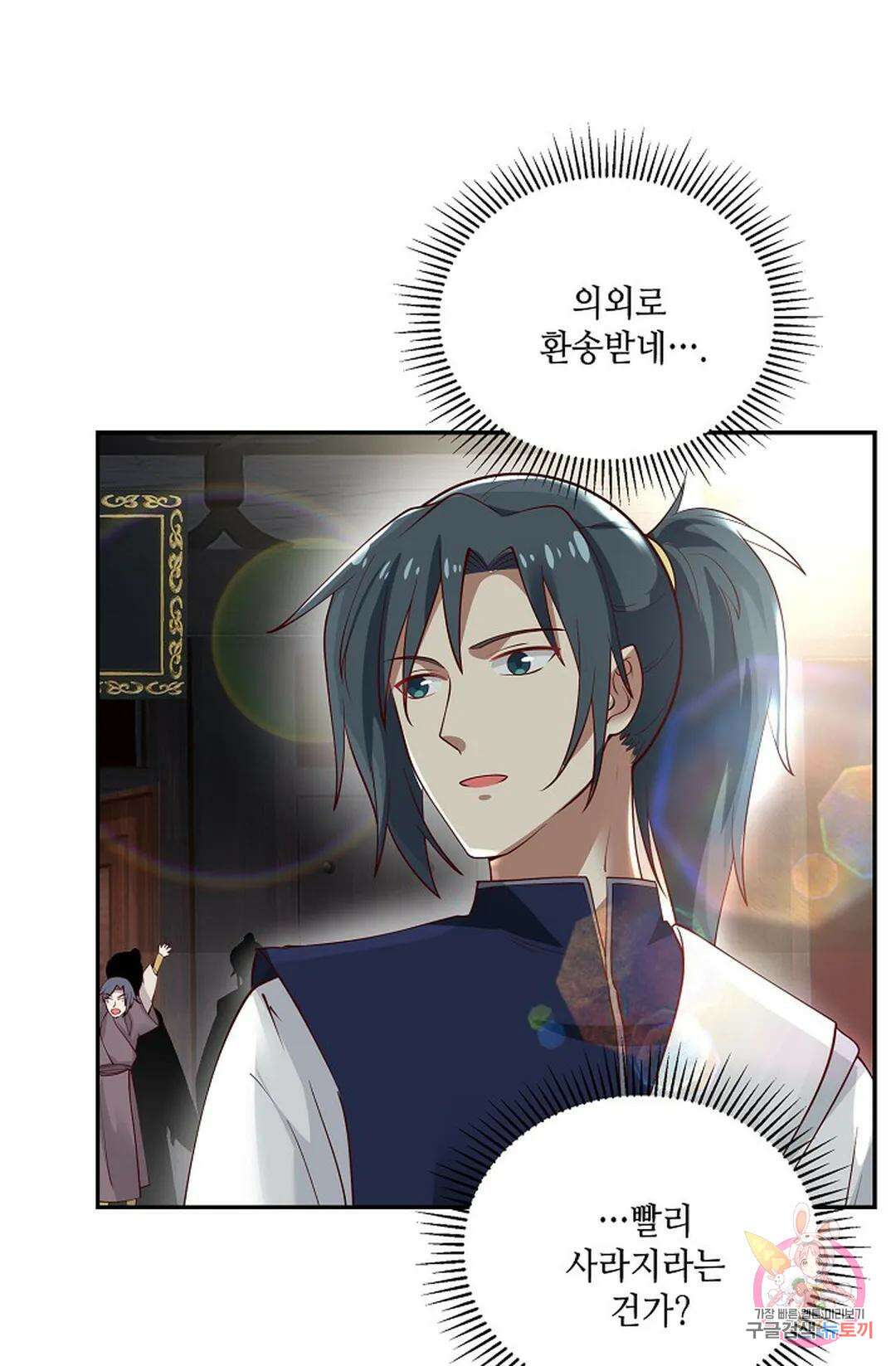무련전봉  800화 30