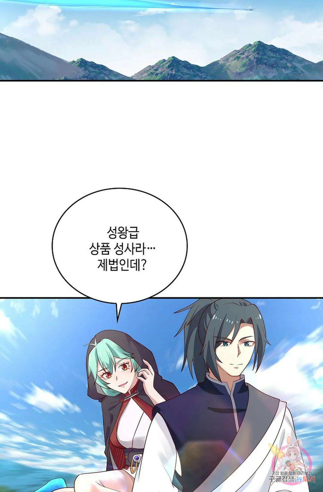 무련전봉  800화 33