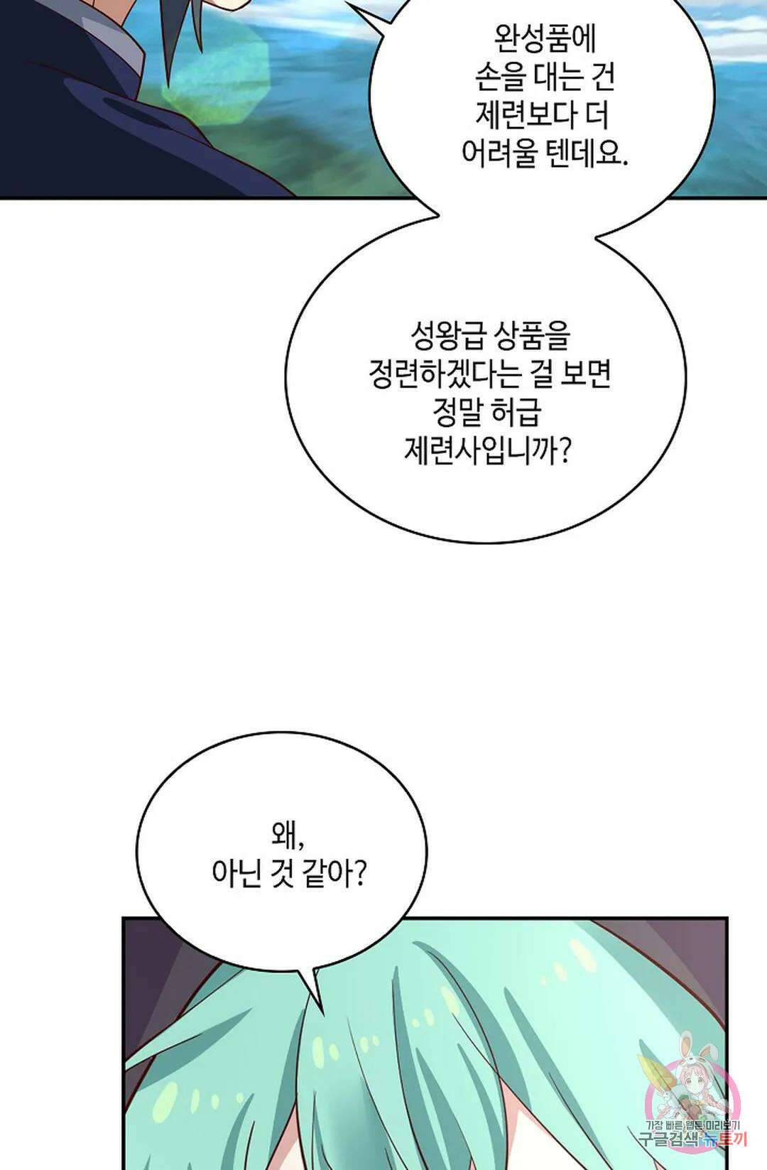 무련전봉  800화 35