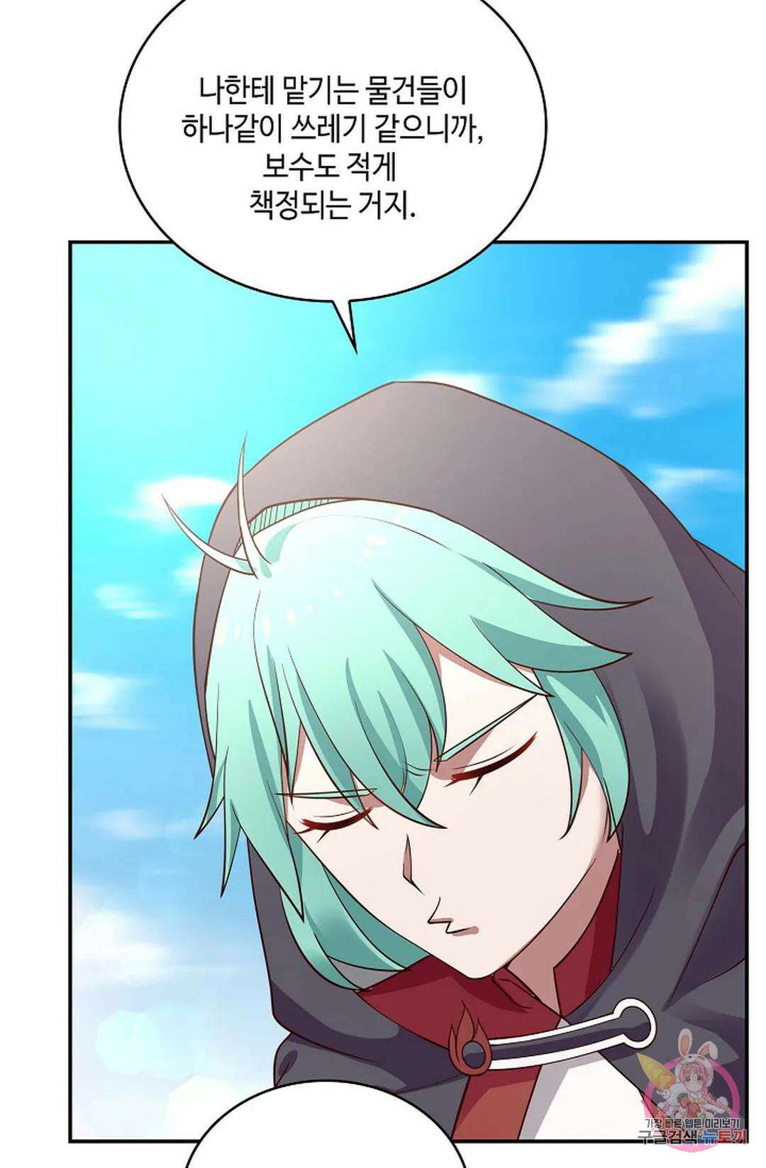 무련전봉  800화 38