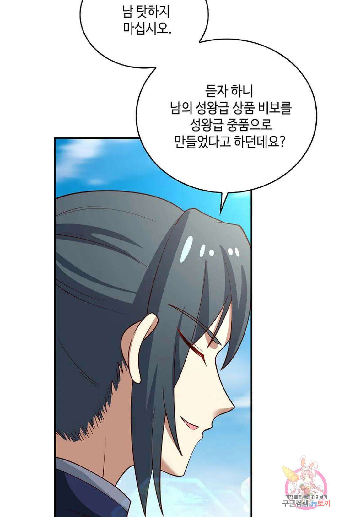 무련전봉  800화 39