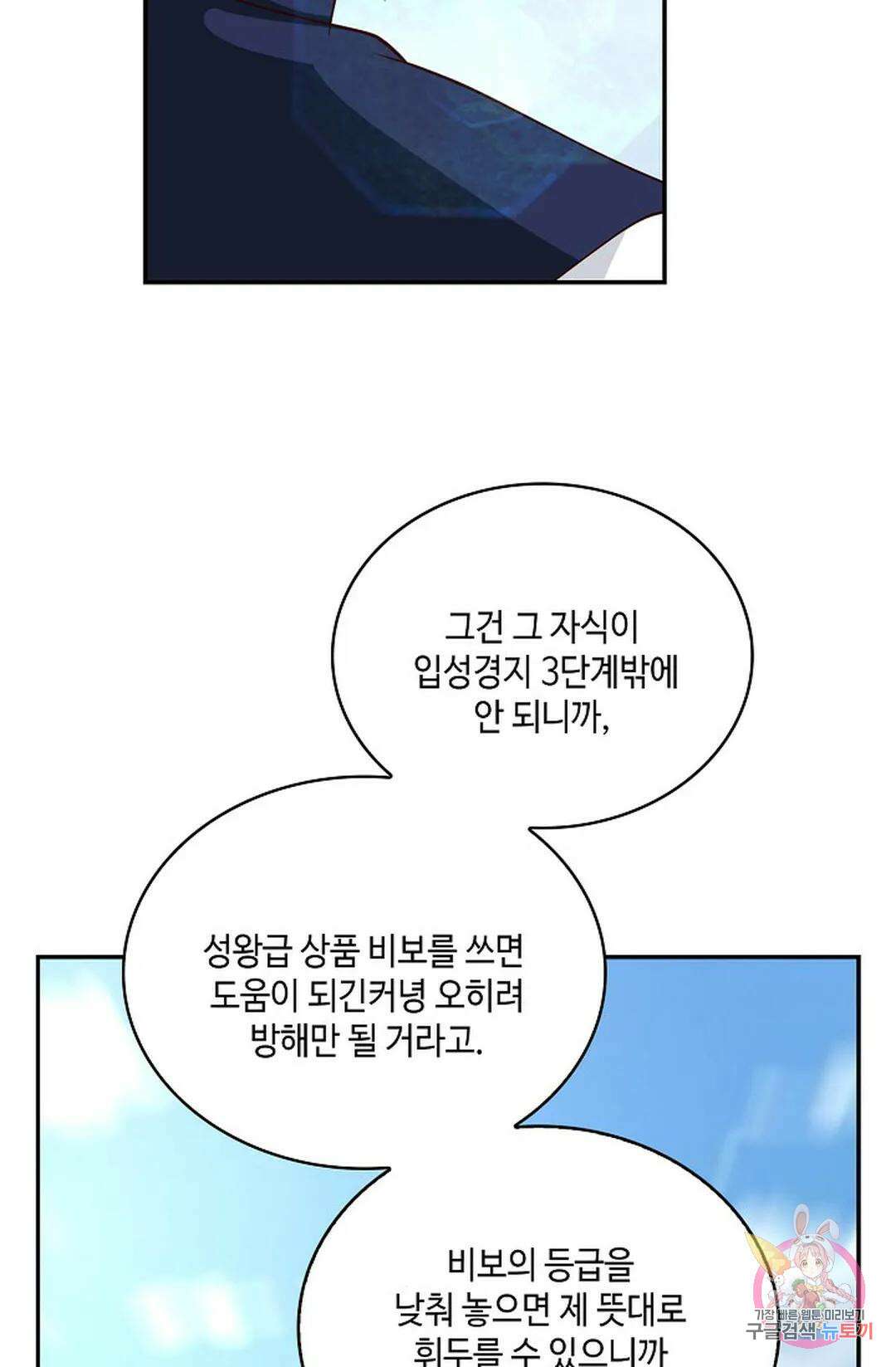 무련전봉  800화 40
