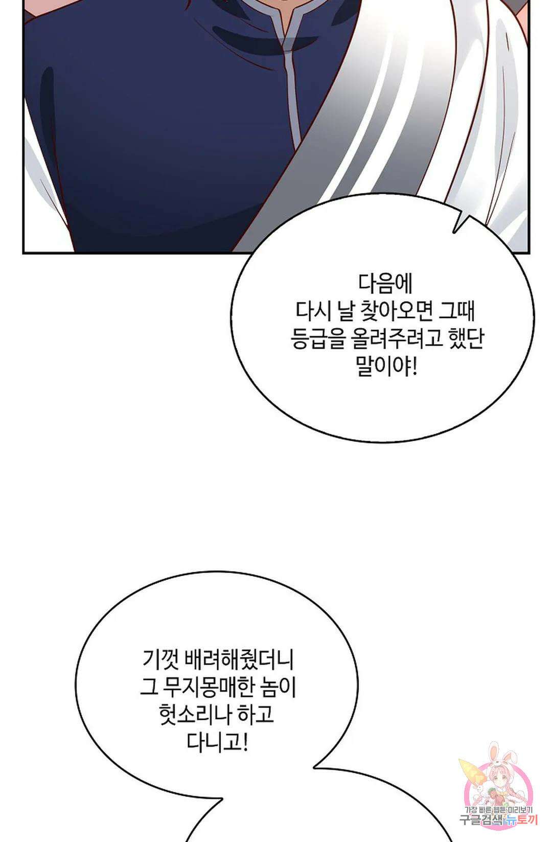 무련전봉  800화 42