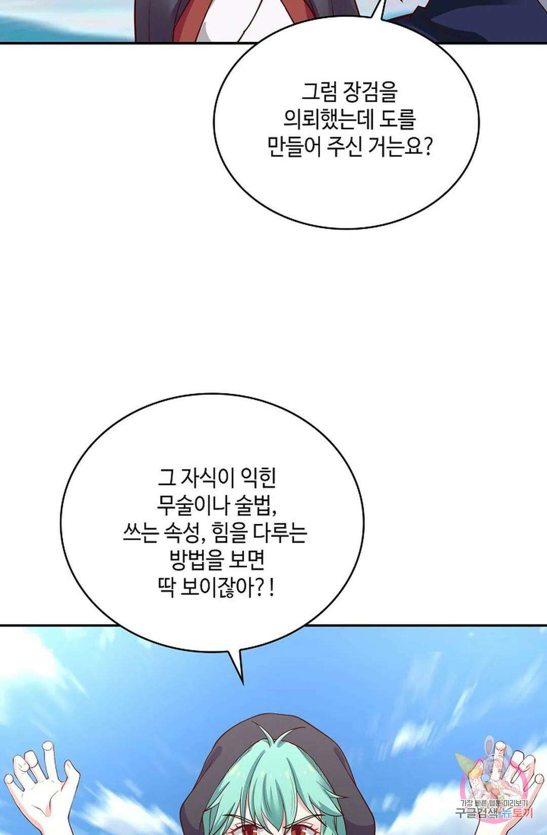 무련전봉  800화 45