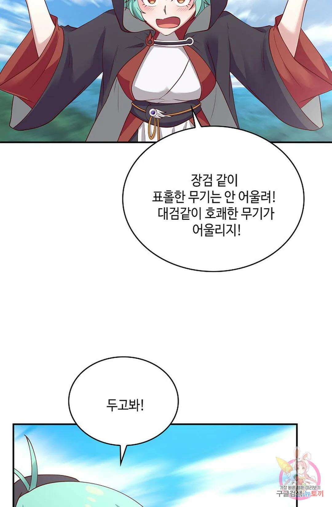 무련전봉  800화 46