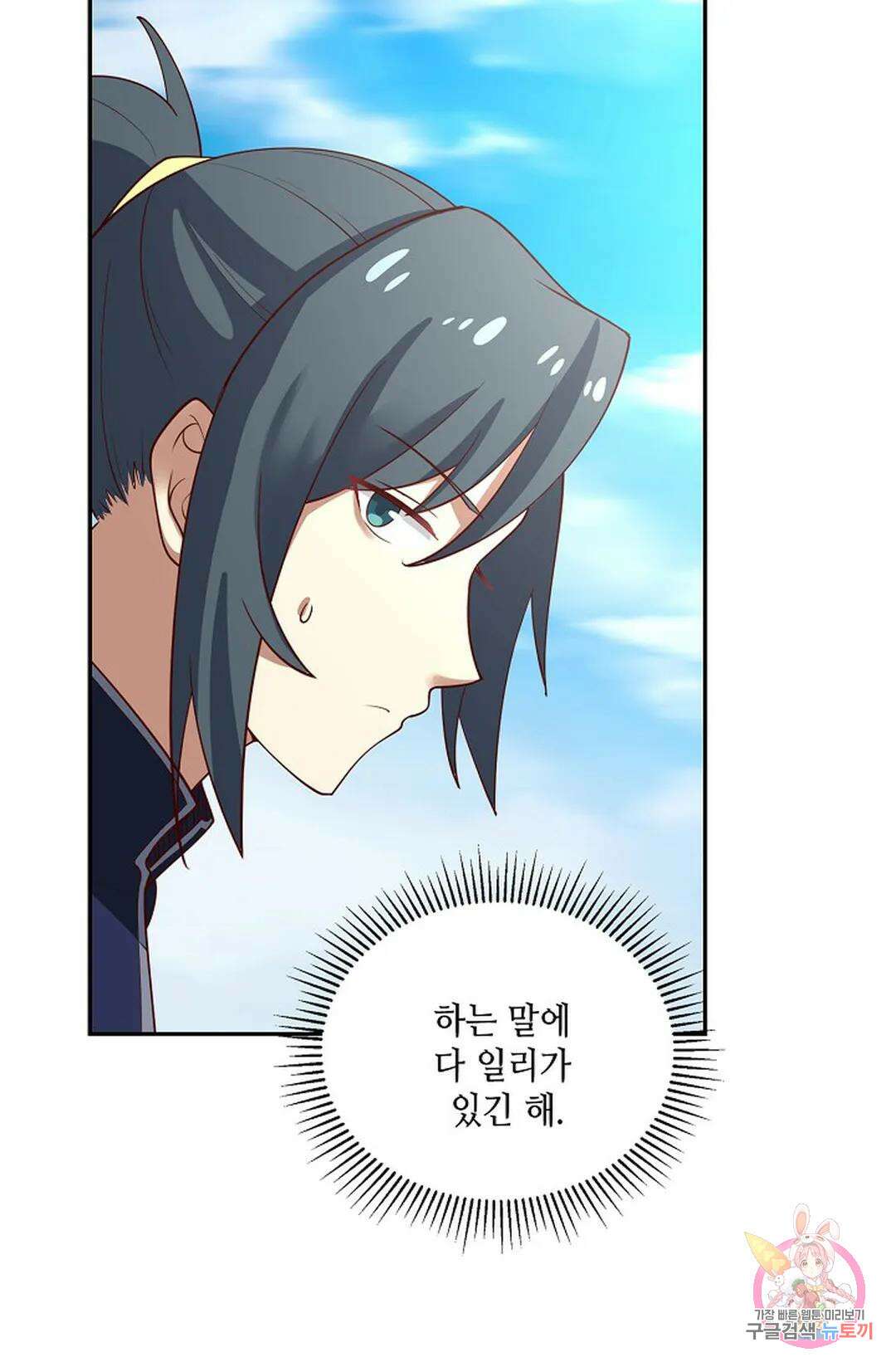 무련전봉  800화 48