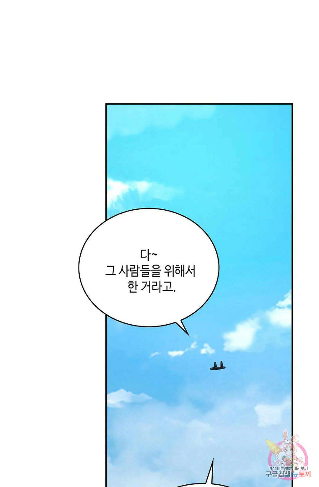 무련전봉  800화 49