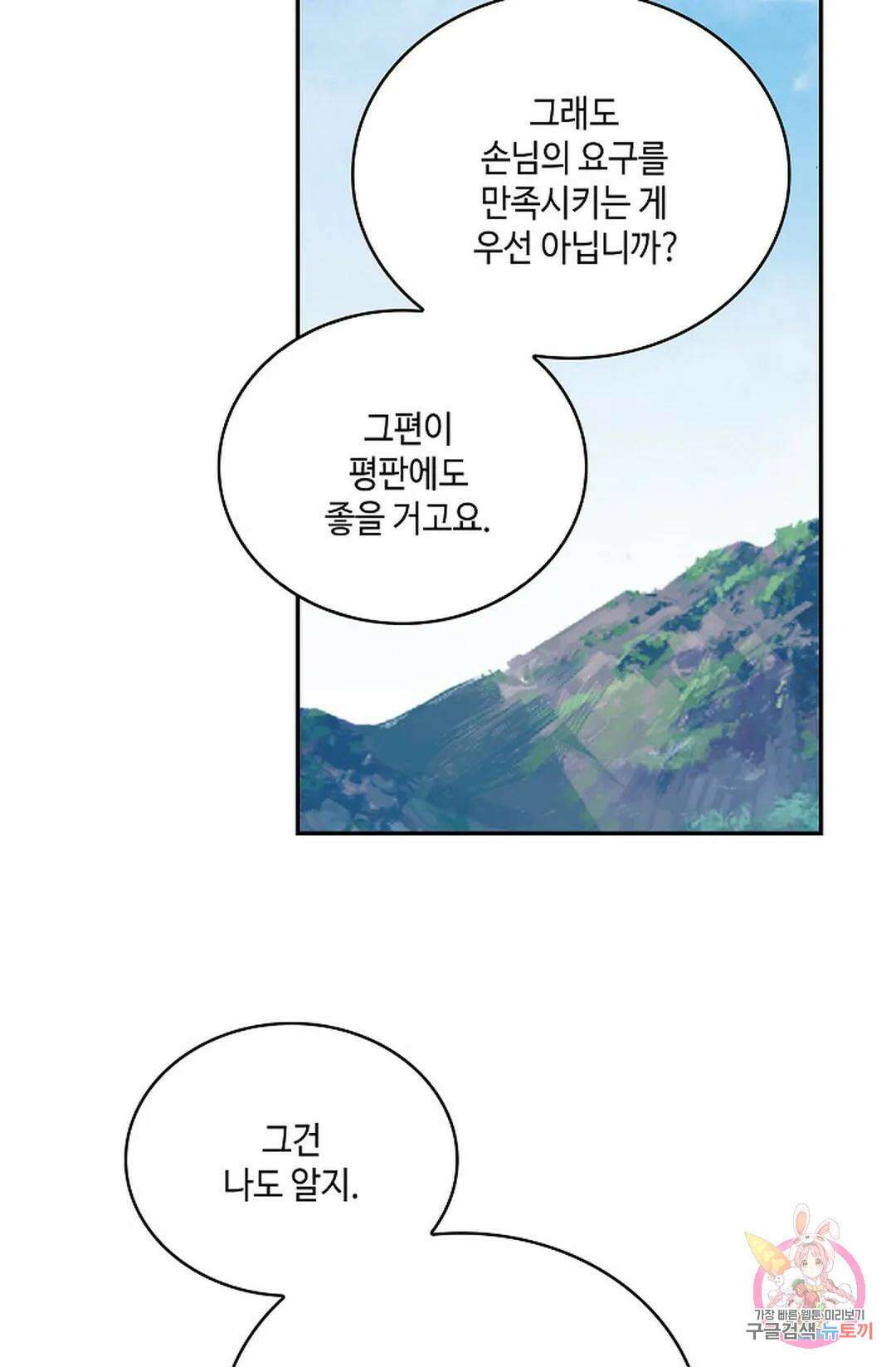 무련전봉  800화 50