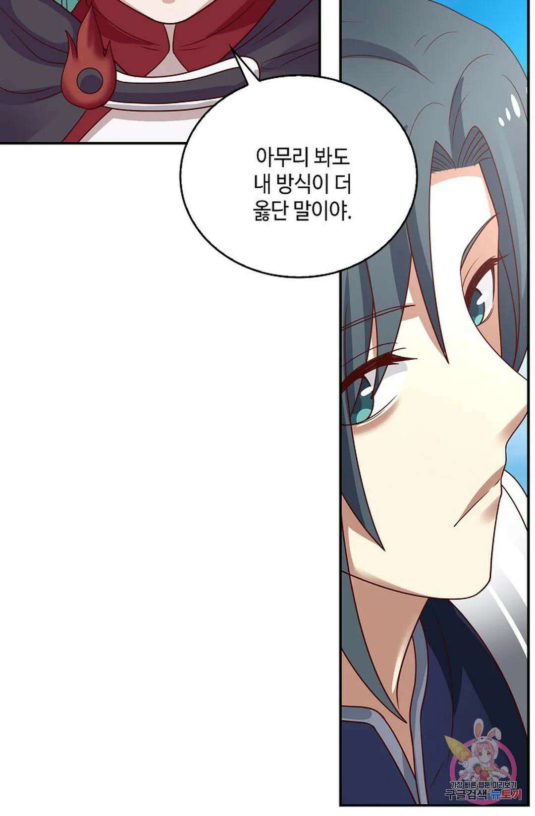 무련전봉  800화 52
