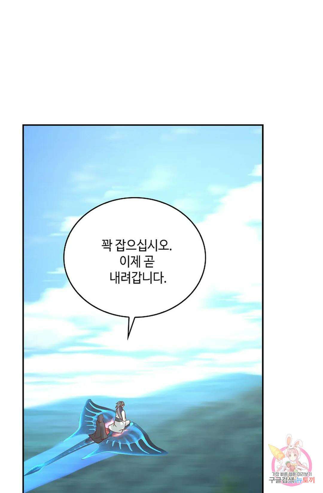 무련전봉  800화 53