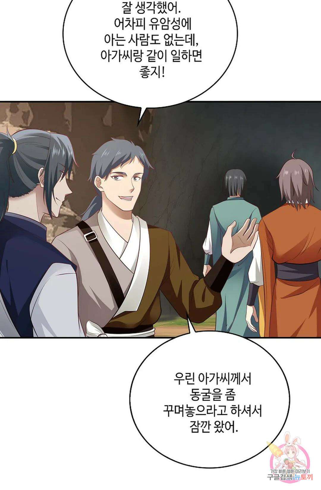 무련전봉  800화 58