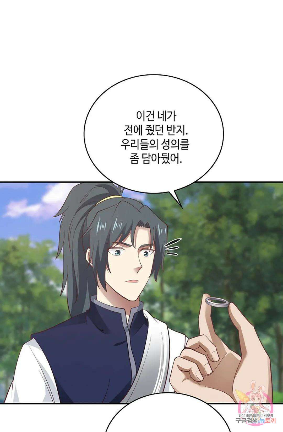 무련전봉  800화 59
