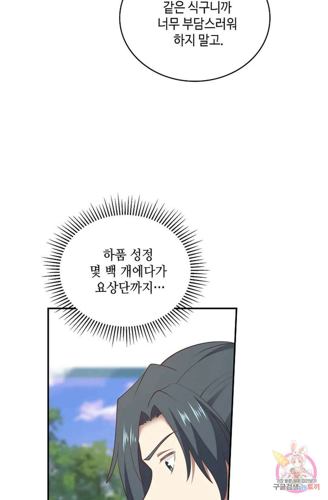 무련전봉  800화 60