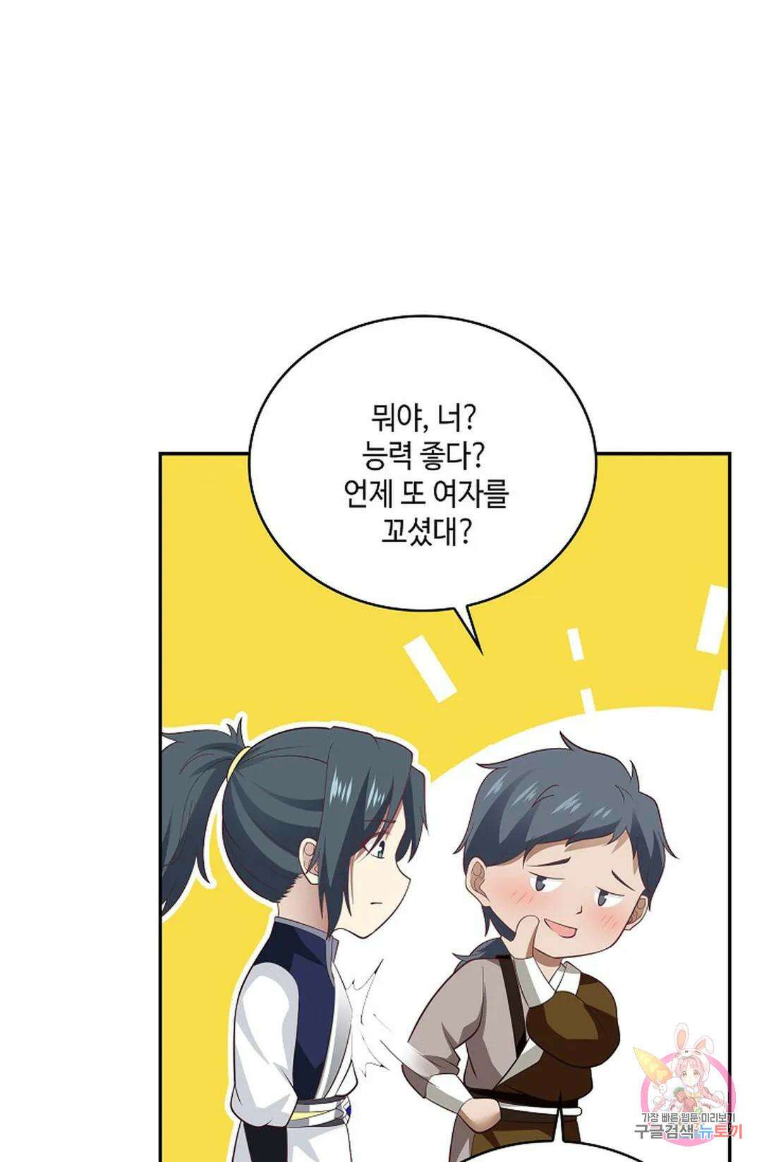 무련전봉  800화 64