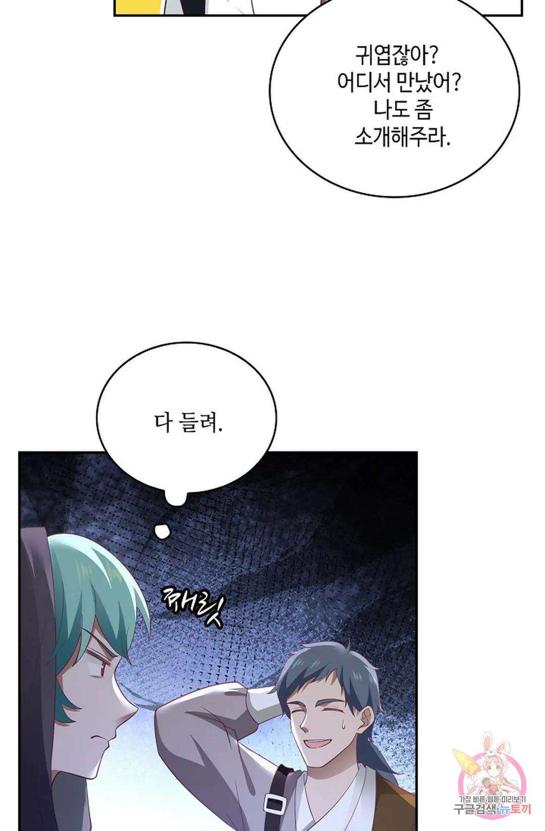 무련전봉  800화 65