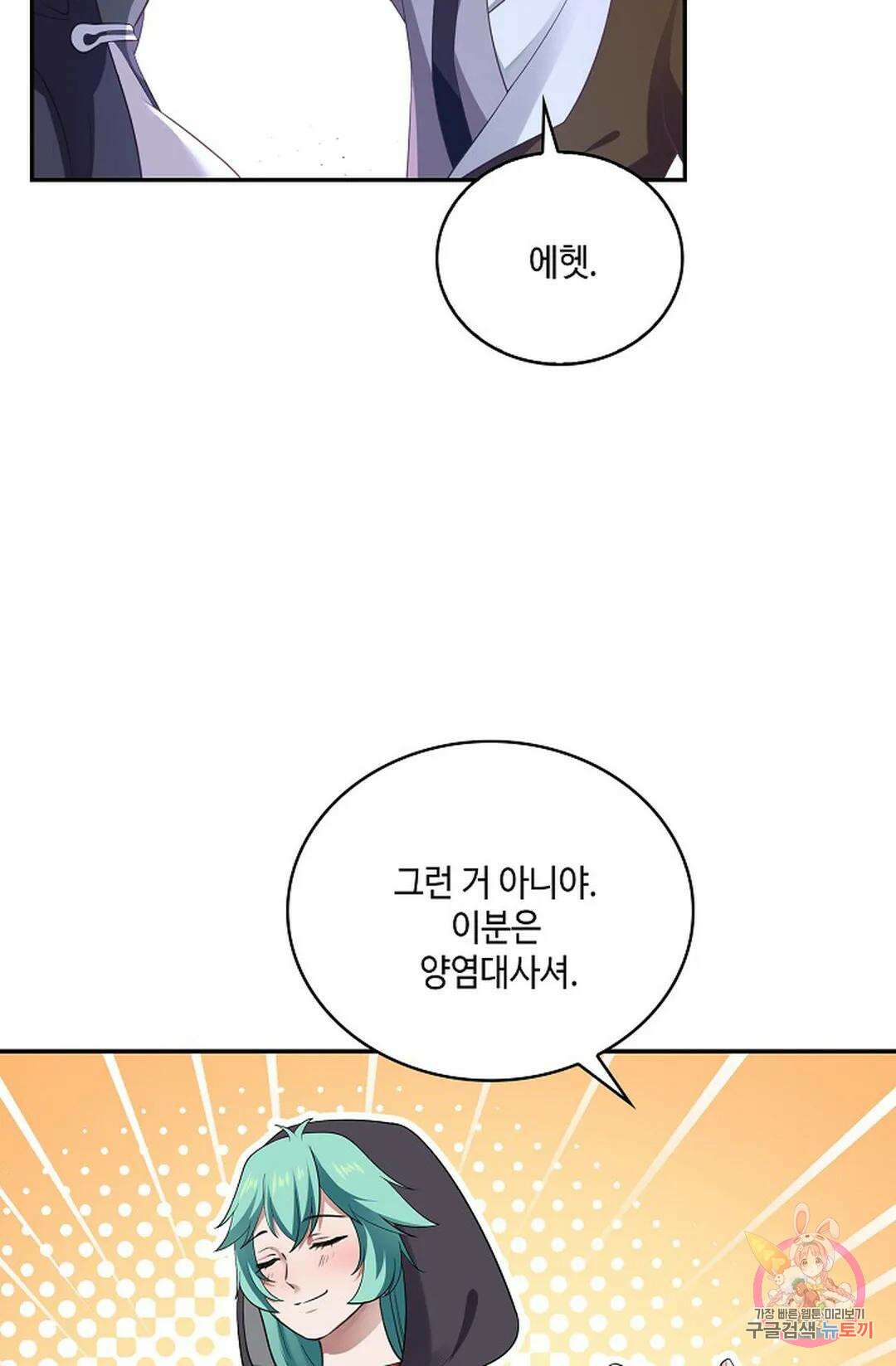 무련전봉  800화 66