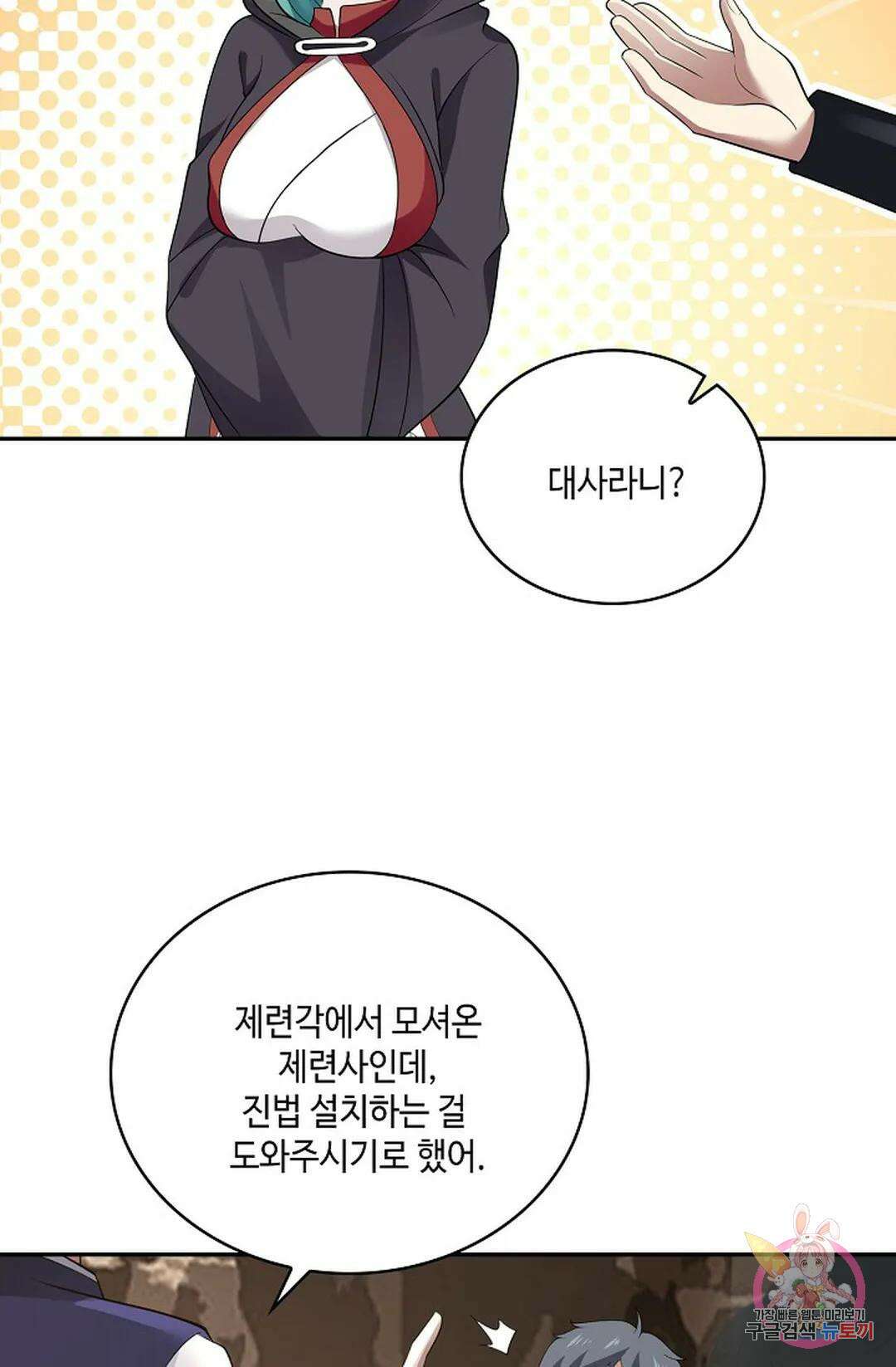 무련전봉  800화 67