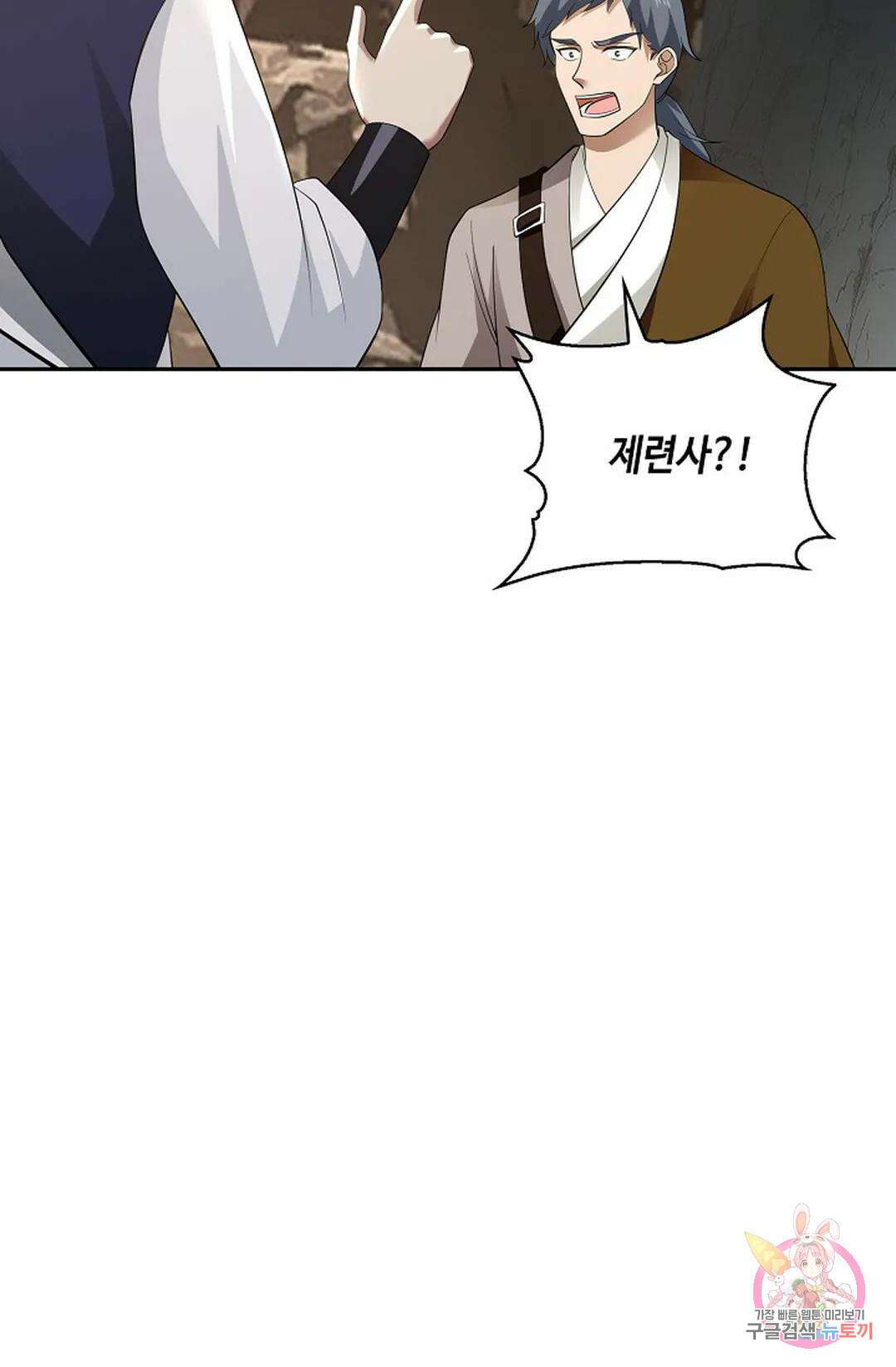 무련전봉  800화 68