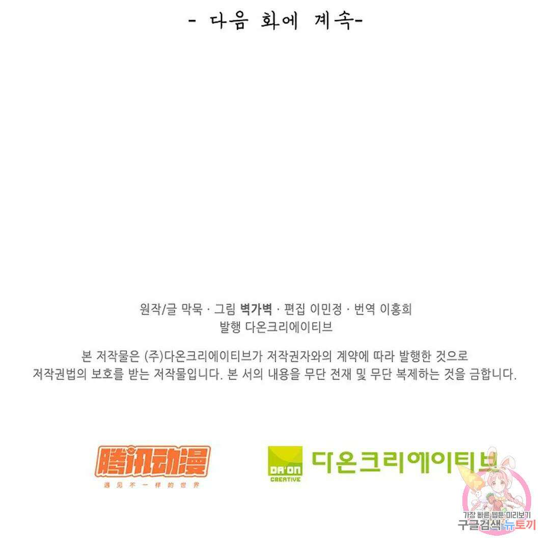 무련전봉  800화 69