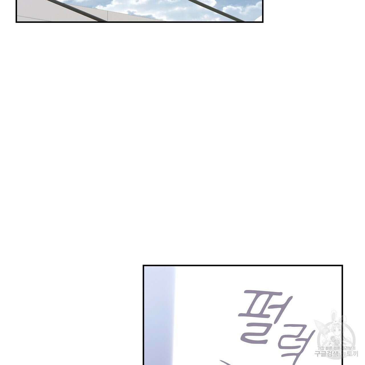 사냥꾼에게서 도망쳤다 9화 2