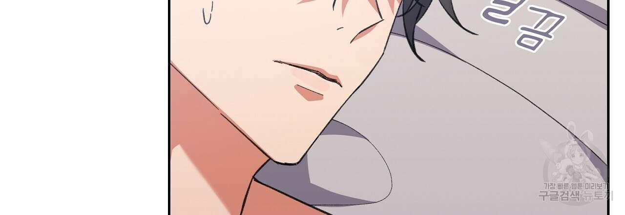 사냥꾼에게서 도망쳤다 9화 9